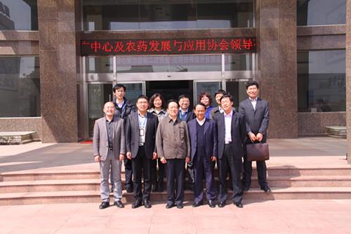 全国农技推广服务中心、中国农药发展与应用协会领导莅临Stake药业集团进行调研