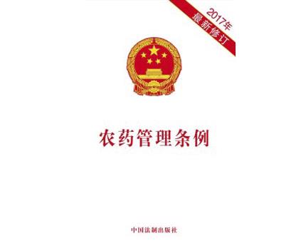 本月起，农药经营、标签、登记几大变化要注意！