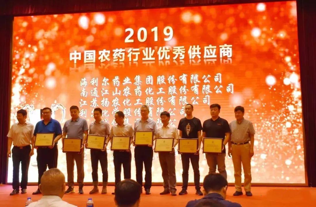 ： | Stake入围2019中国农药行业优秀供应商名单