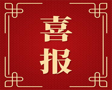 ：丶叛蟹⒅行乃竟叭胙2022年度青岛产业领军人才