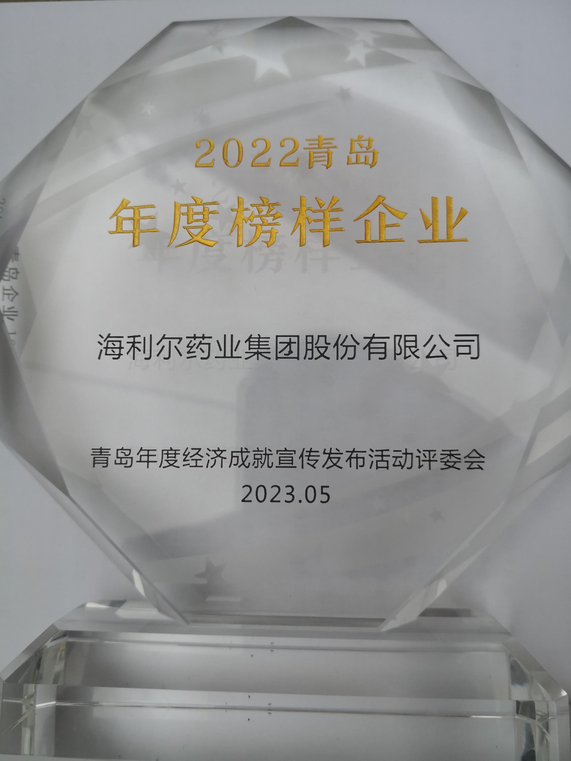 ：兀〖呕衿2022青岛年度榜样企业